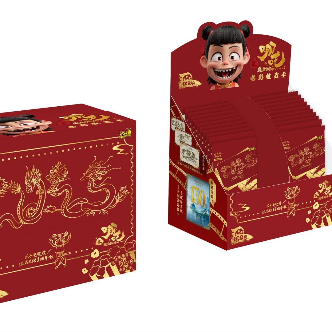 哪吒之魔童闹海 正版卡牌 收藏卡片