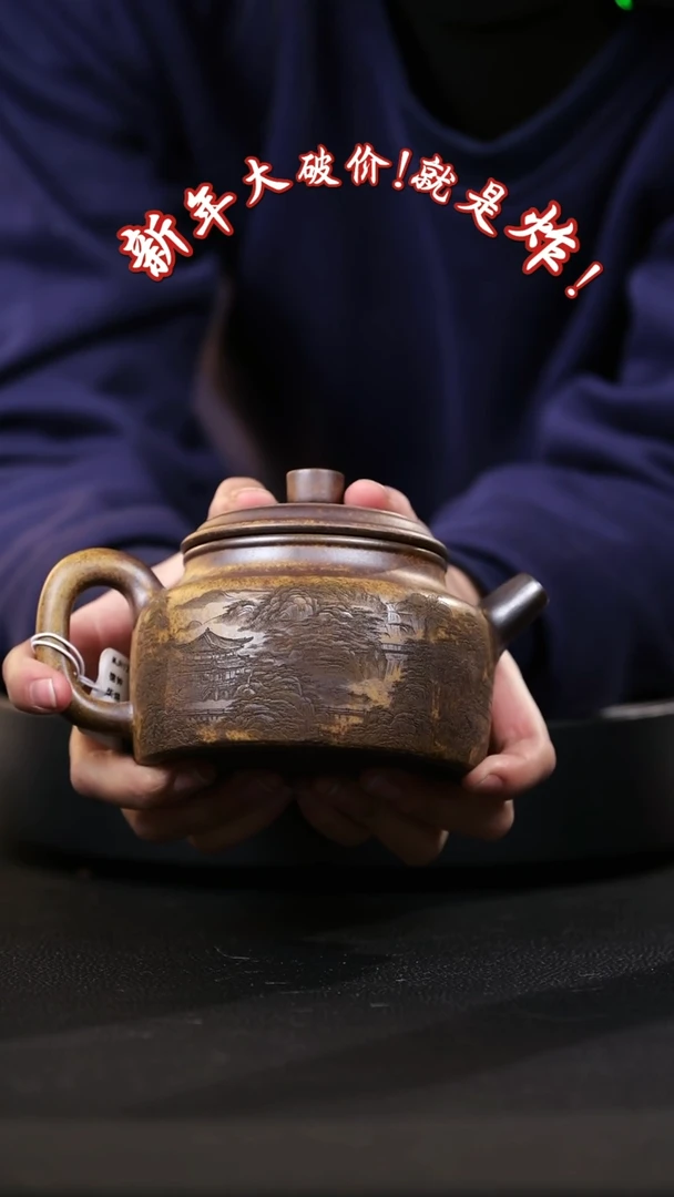 【闪购商品】紫砂茶壶紫砂茶壶39