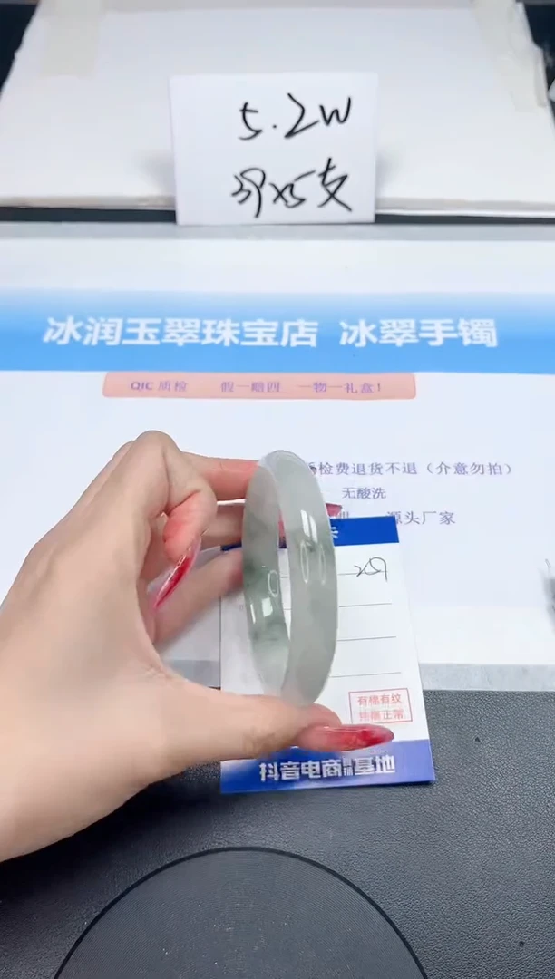 【闪购商品】石英质玉手镯未镶嵌251-58