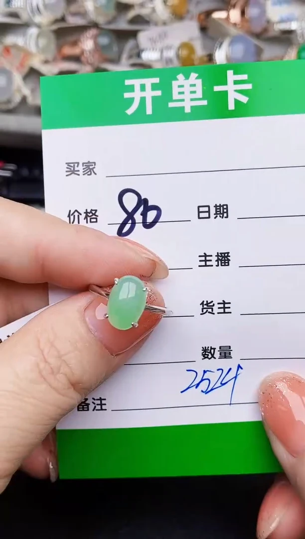 银S925镶嵌戒指翡翠2524