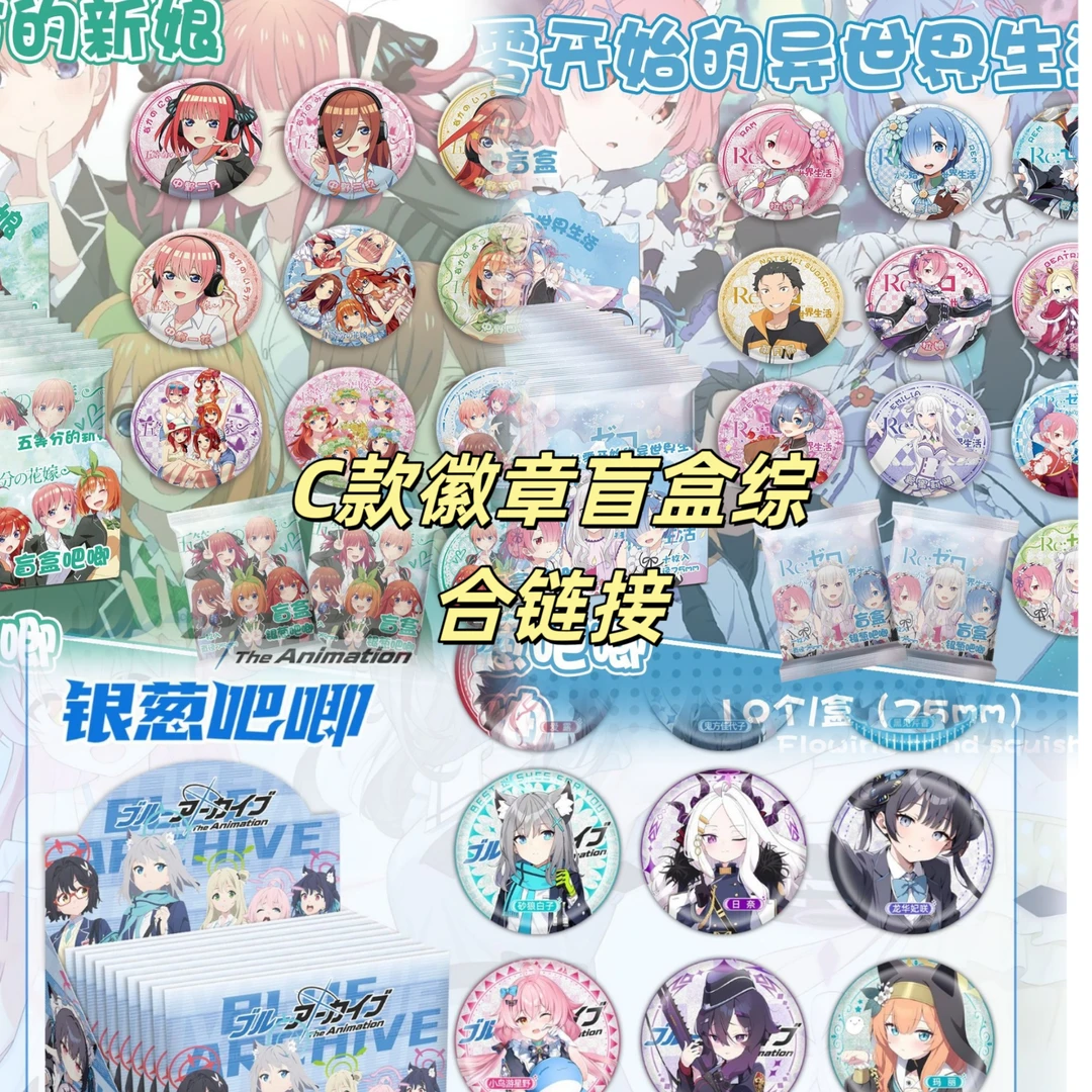 赔本清仓自选徽章/色纸（直播间）