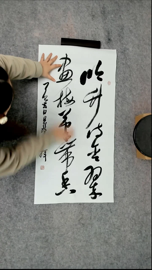 书法吕老师书法作品