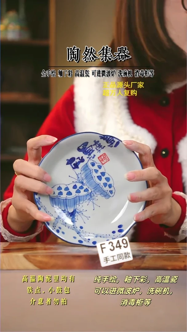 其他F349陶然集器瓷器