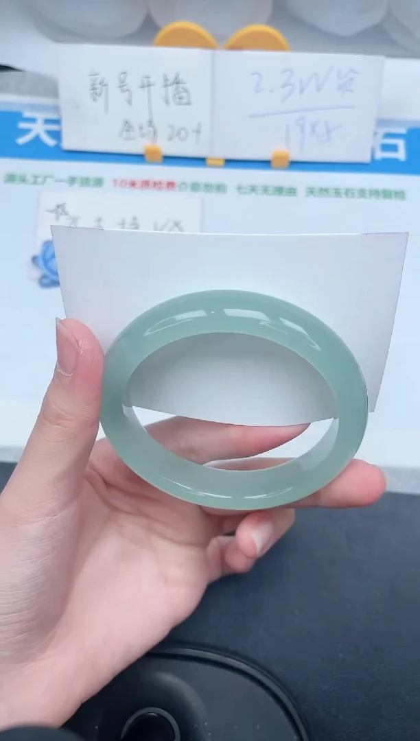 石英质玉手镯未镶嵌289-57.4