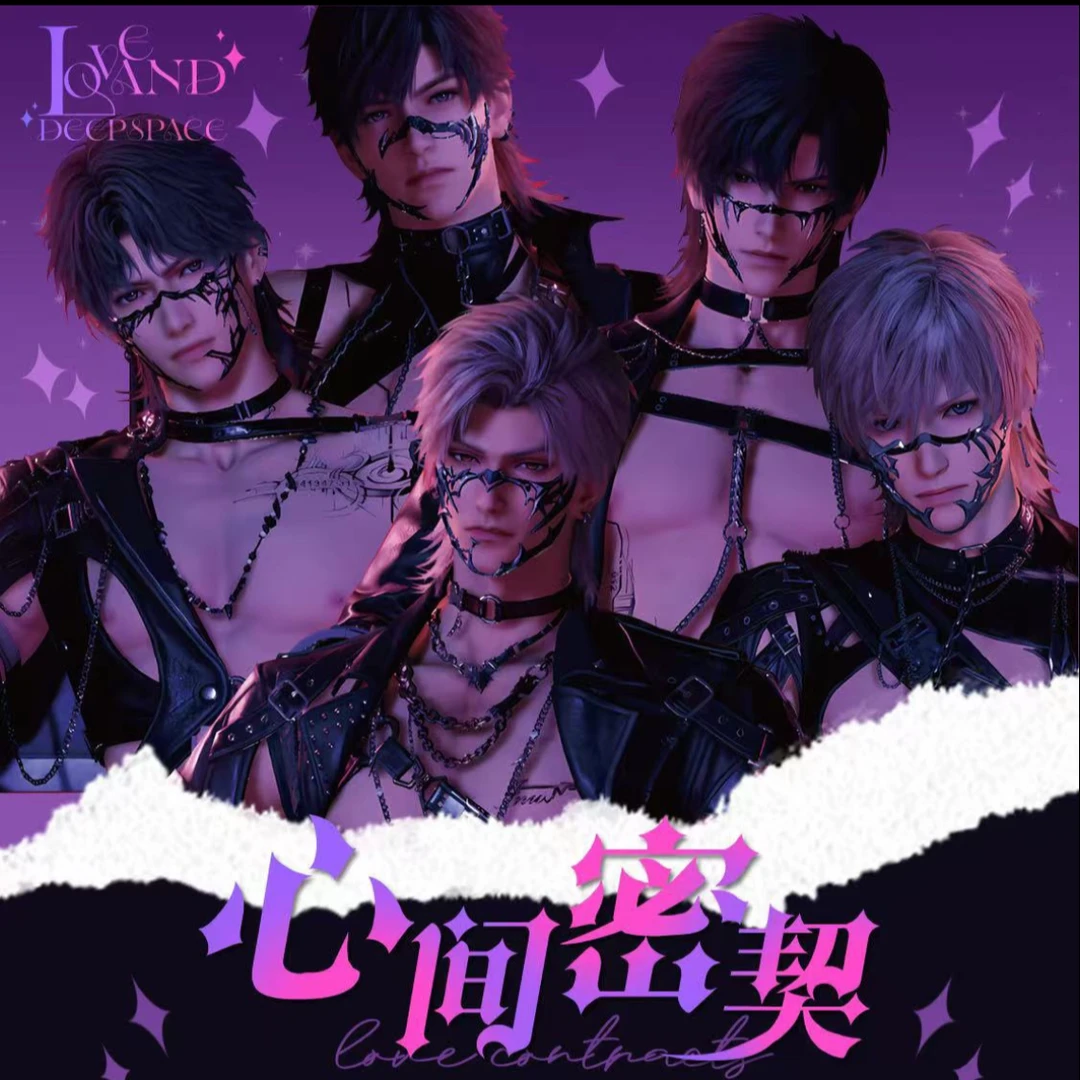 【7.9羊毛】《心间密契》深空文创-恋与深空收藏卡盲盒【代拆】