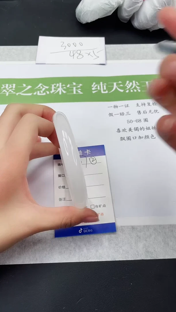 【闪购商品】石英质玉未镶嵌手镯T66-65+