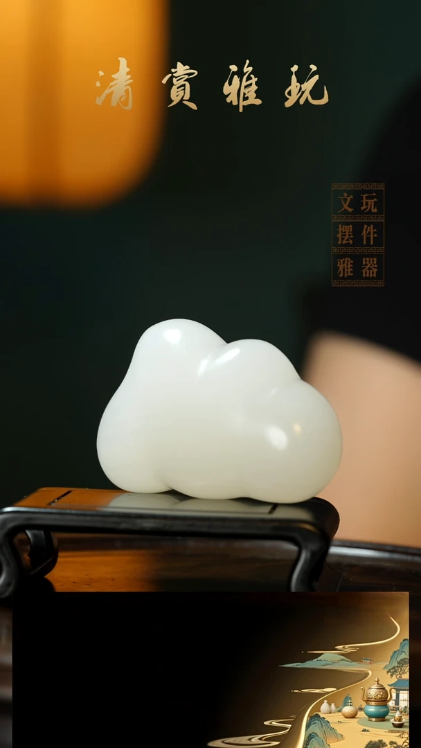 玉《云朵》手把件摆件