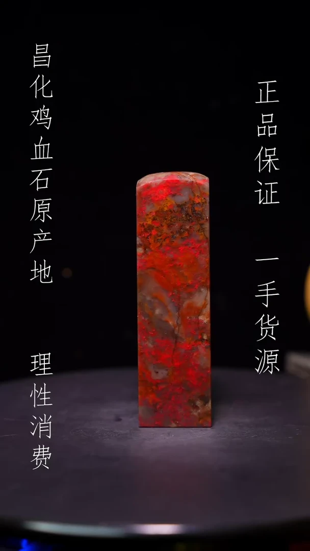 昌化石昌化原产地印章一方WY