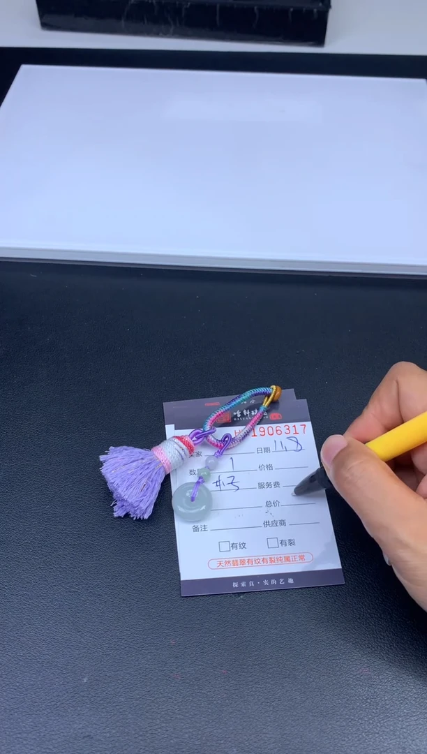 未镶嵌挂件翡翠哈轩 挂件1