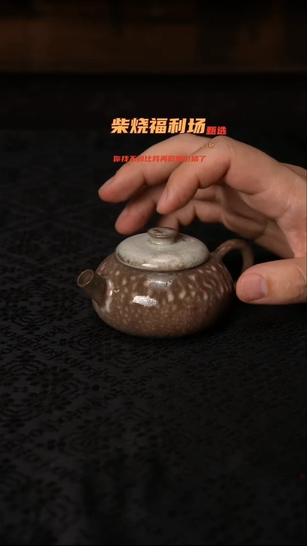 599柴窑裸烧自然落灰
