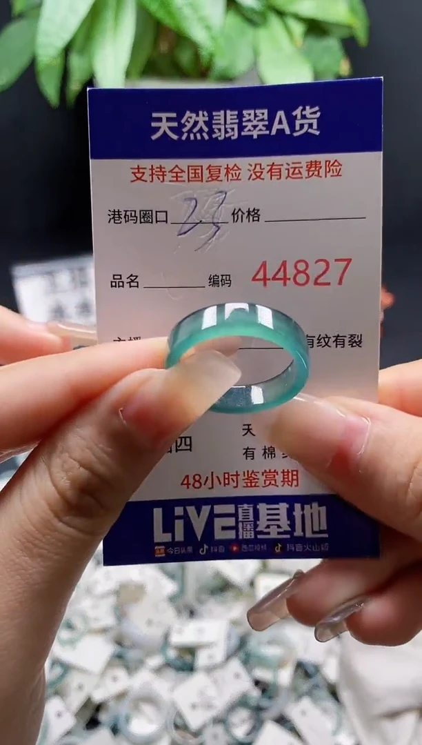 翡翠戒指未镶嵌天然A货翡翠4827