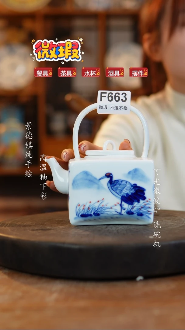 其他陶华*?景德镇瓷器微瑕663