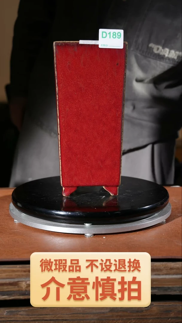 【闪购商品】红陶189