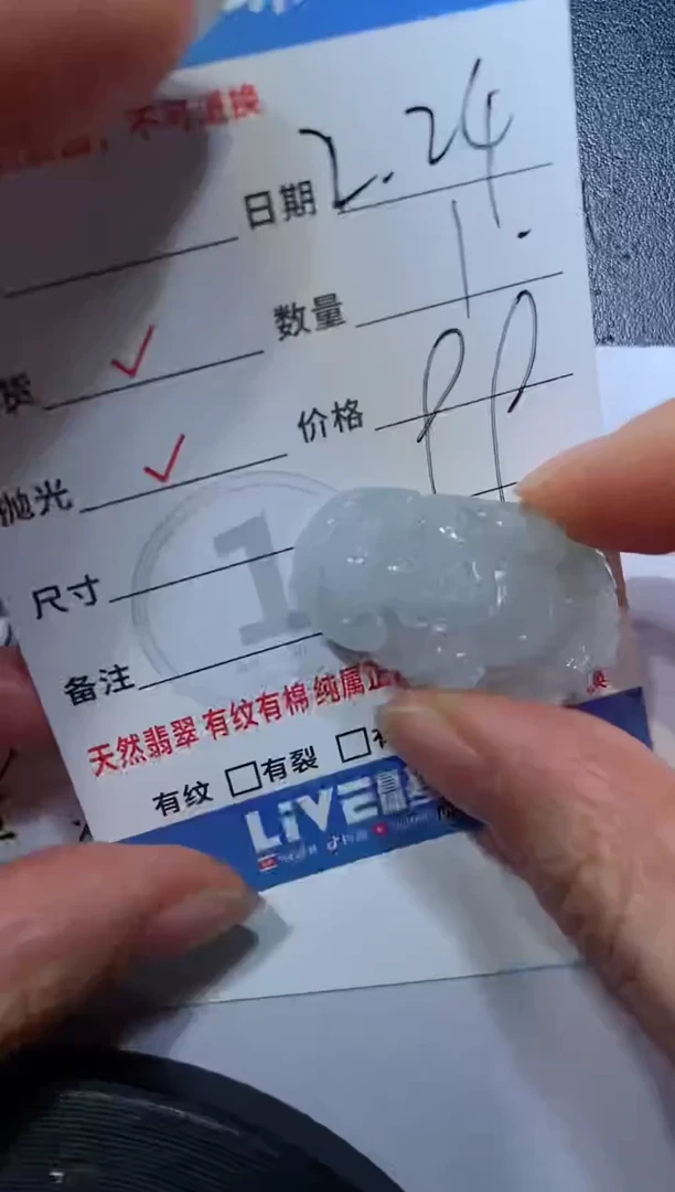 【闪购商品】定制翡翠未镶嵌32132158132132132