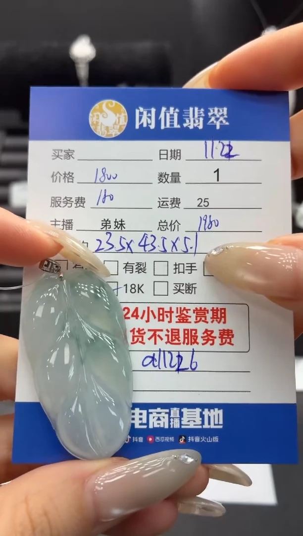 吊坠(不含链)18K金镶嵌翡翠翡翠吊坠