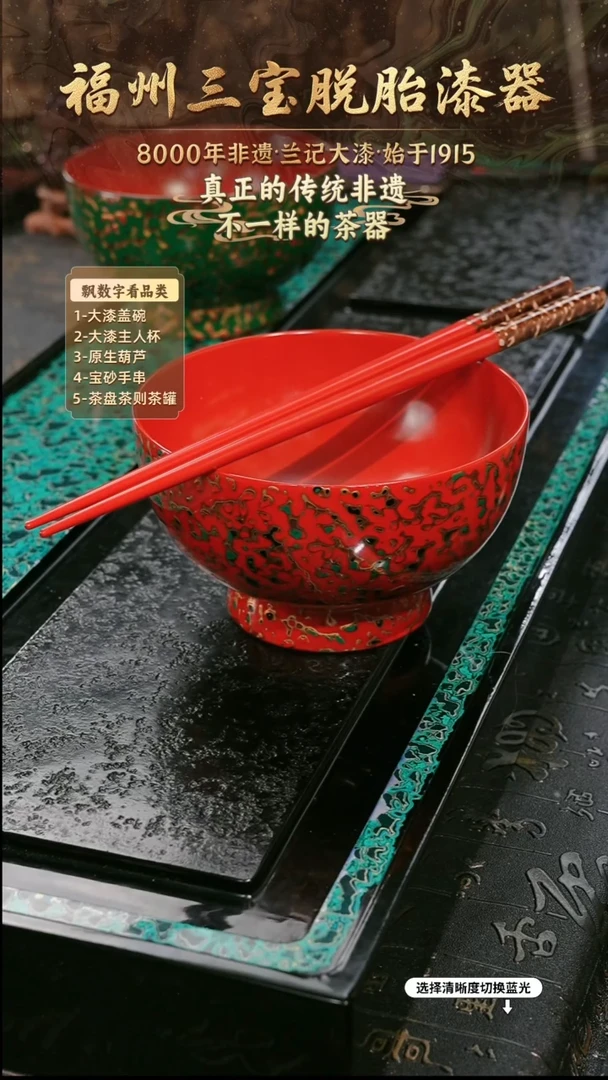 兰记手工漆器-一物一拍 以商品图片为主