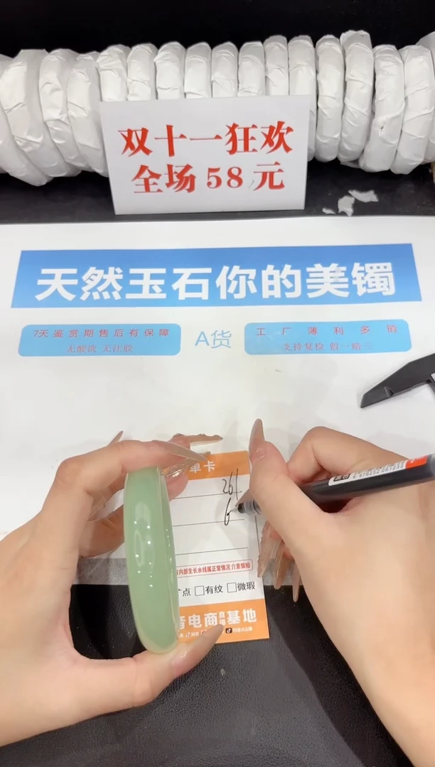 未镶嵌手镯石英质玉261-60.5