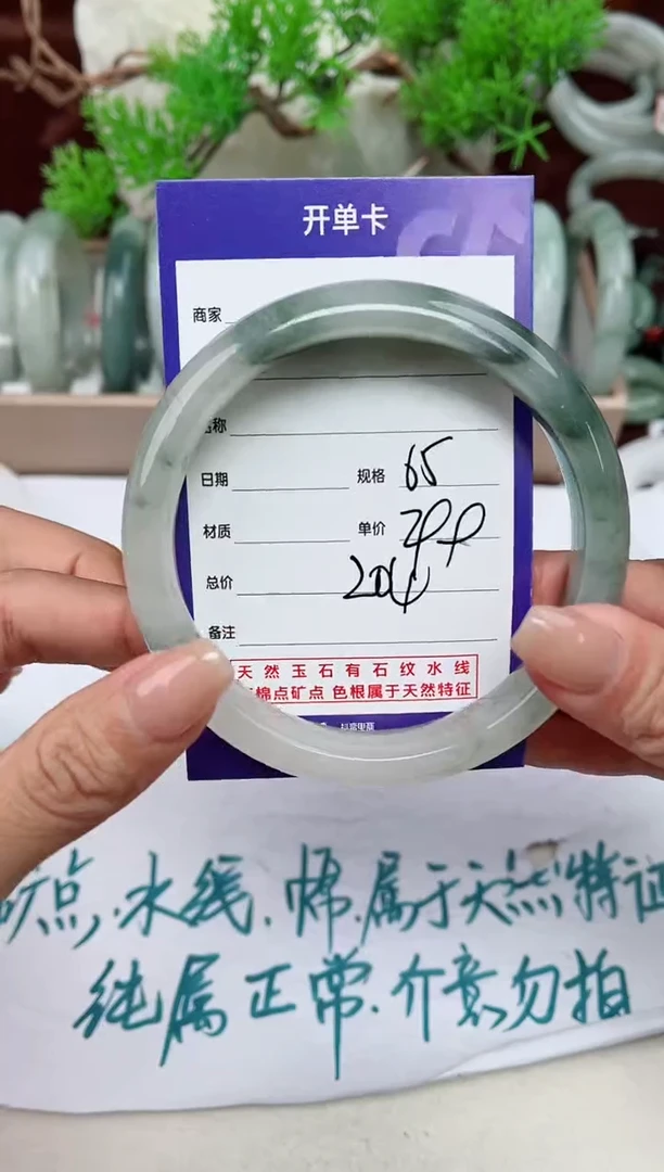 【闪购商品】石英质玉手镯未镶嵌204