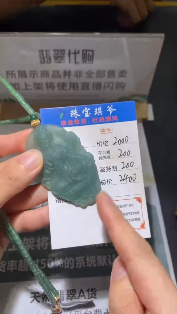 未镶嵌定制翡翠-毛货-不退不换-