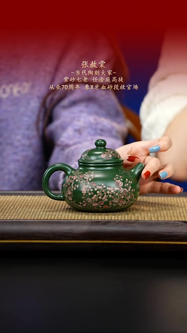 紫古斋紫砂张赦棠90