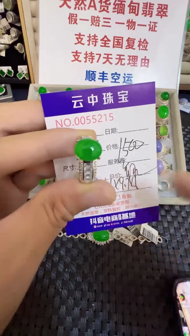 翡翠戒指未镶嵌/52150000