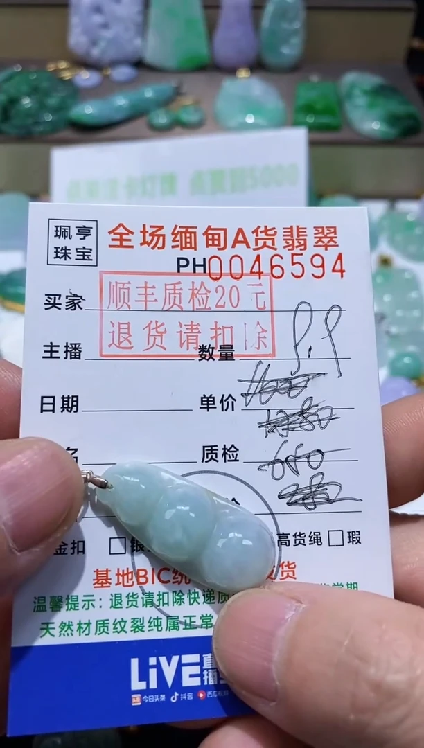 【闪购商品】翡翠吊坠(不含链)未镶嵌豆子
