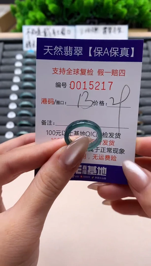 未镶嵌戒指翡翠天然 15217