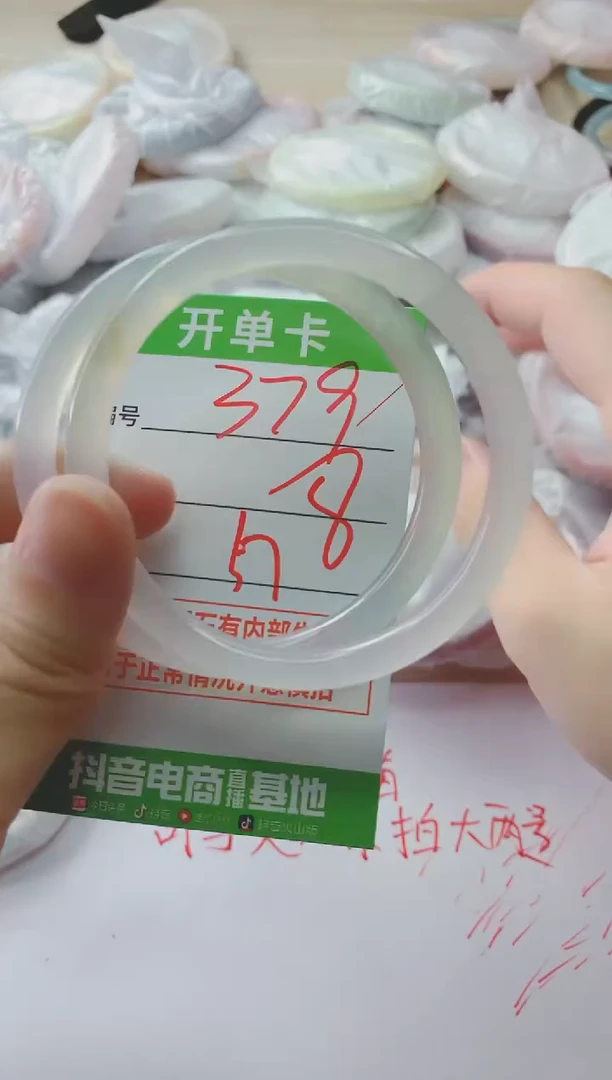 玛瑙/玉髓手镯未镶嵌379