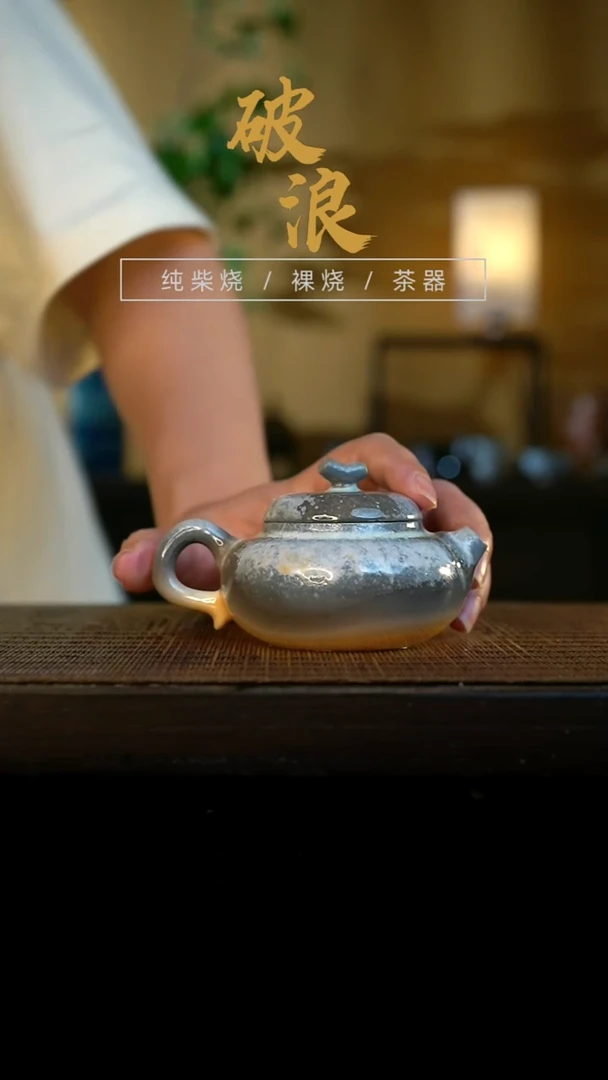 壶853号容量100-110ML高白泥