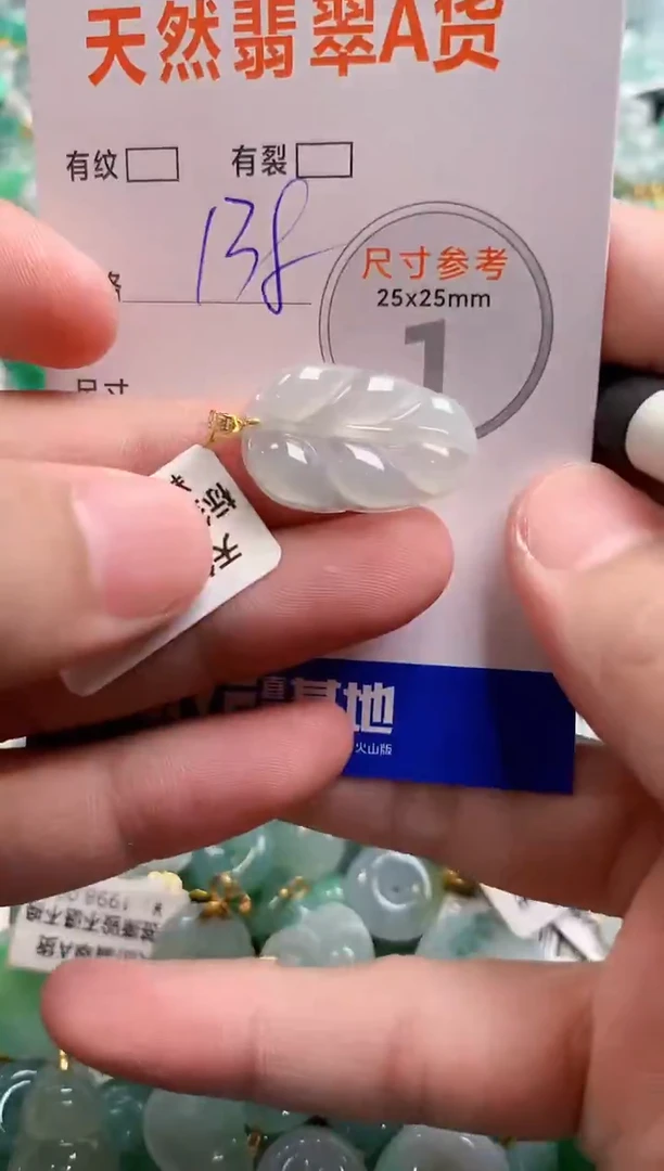 颈饰18K金镶嵌翡翠0362851066