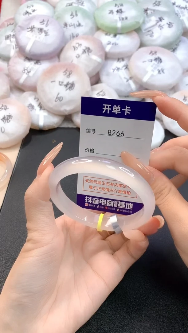 玛瑙/玉髓手镯未镶嵌8266圈口60.5