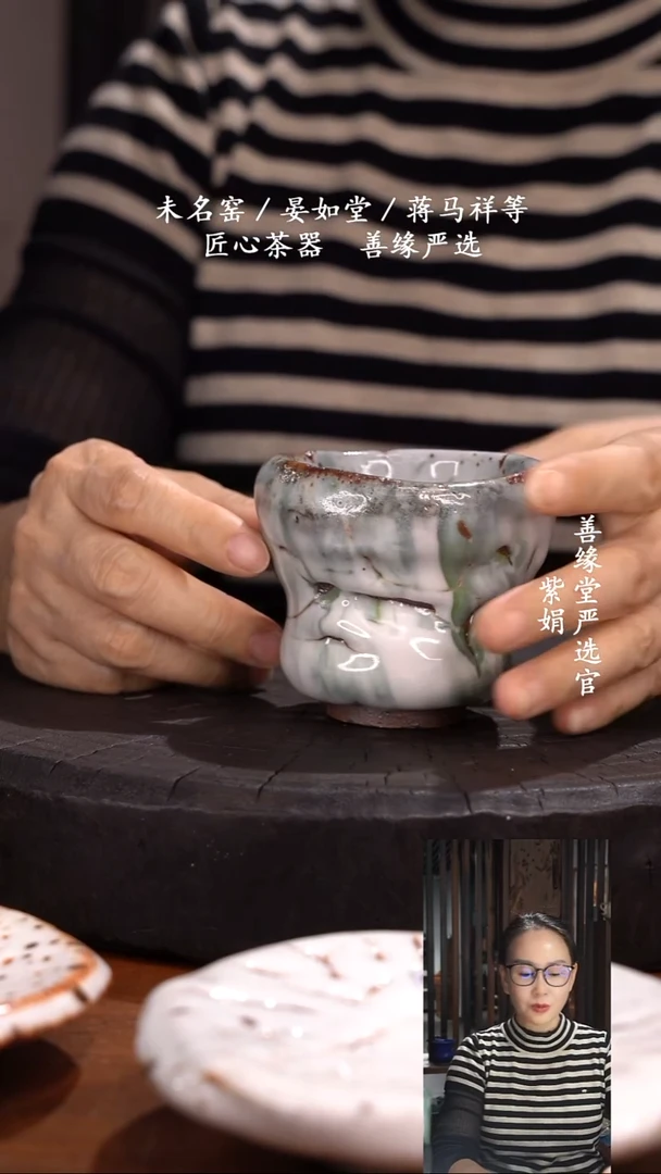 山下无款绿志野陶杯