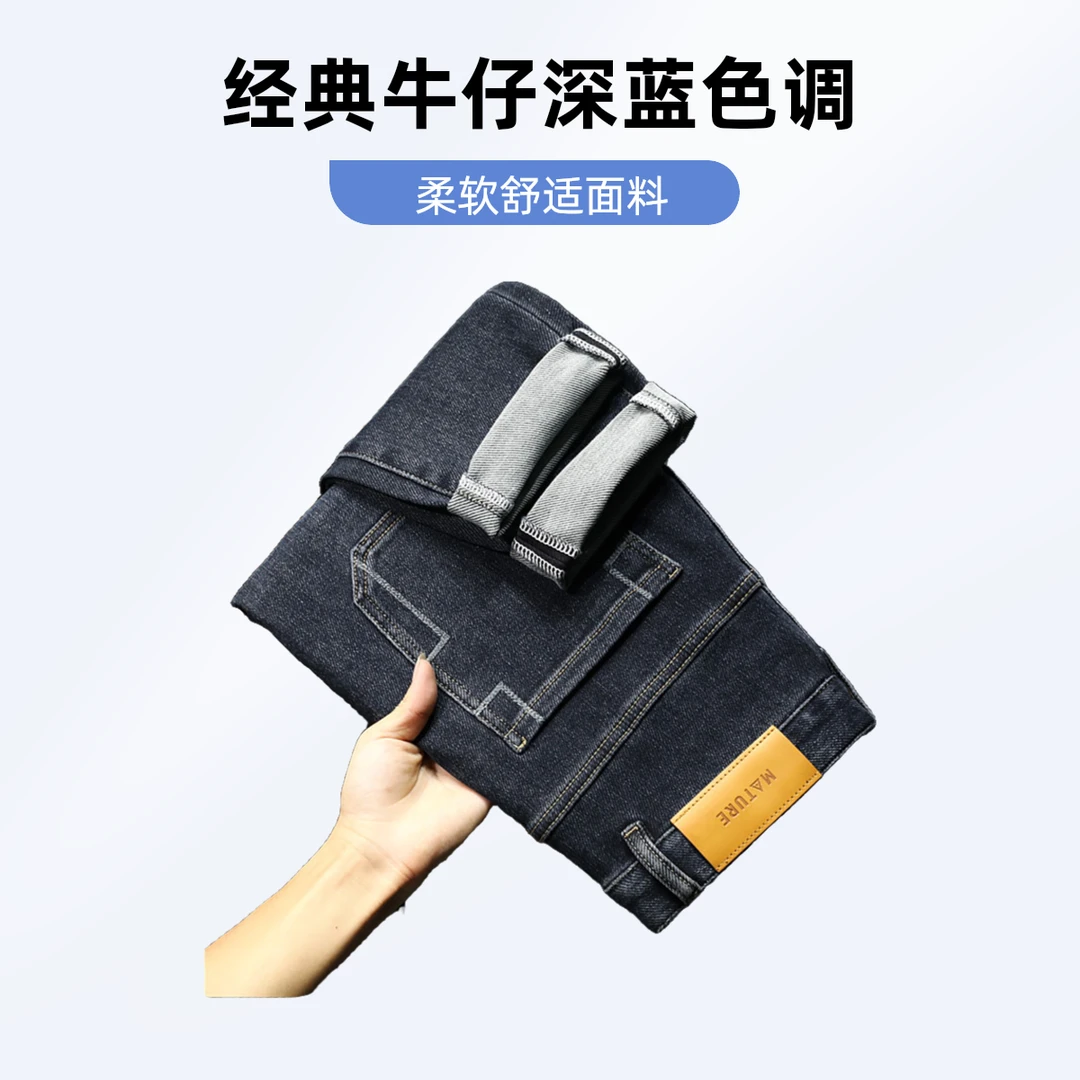 某海某澜家高品质撤柜秋冬厚款潮流简约松紧腰弹力百搭牛仔裤男