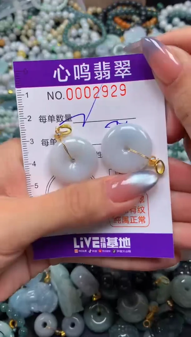 颈饰未镶嵌翡翠闪购002929