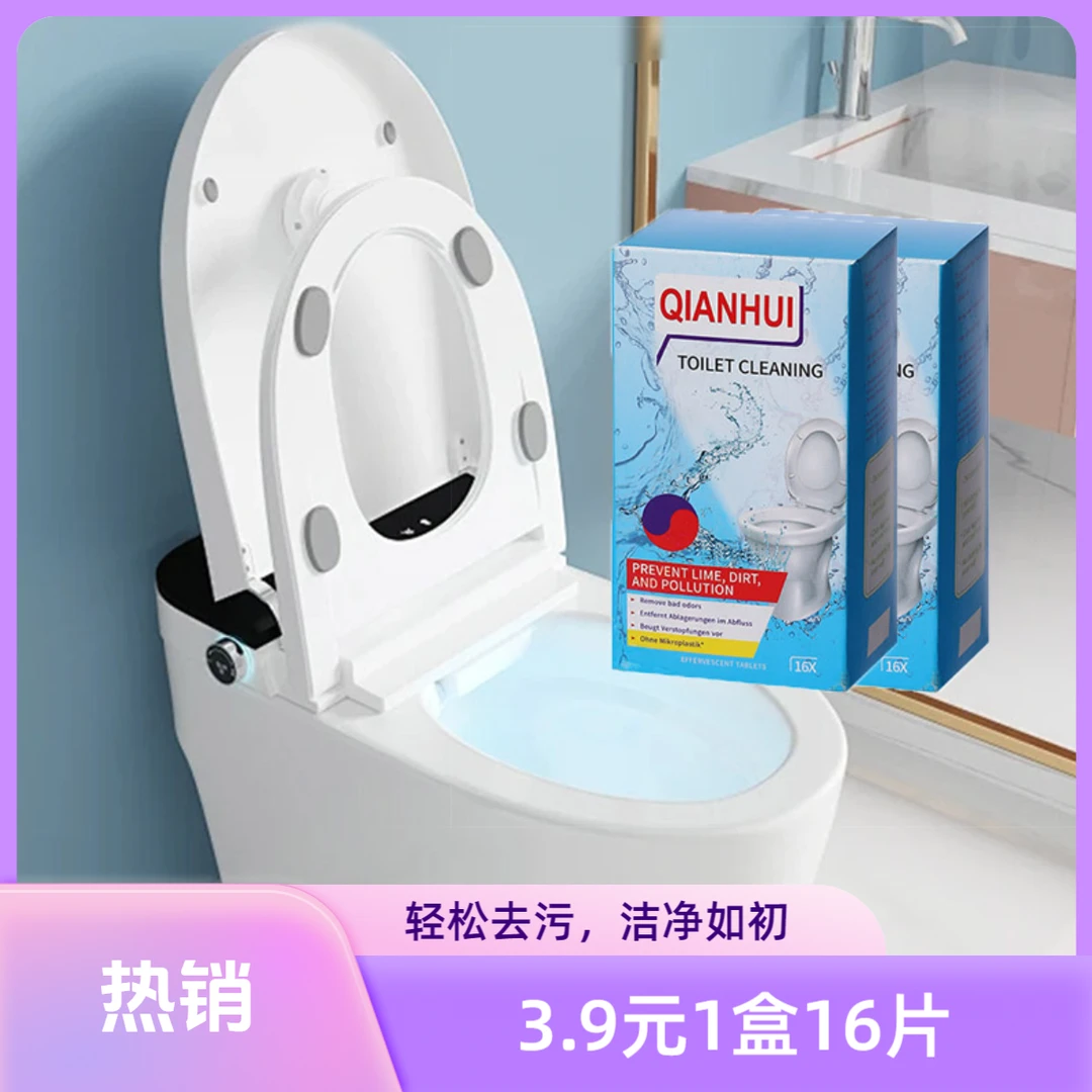 马桶泡泡丸泡腾片厕所清洁剂洁厕灵强力除垢尿渍去黄泡沫除臭神器