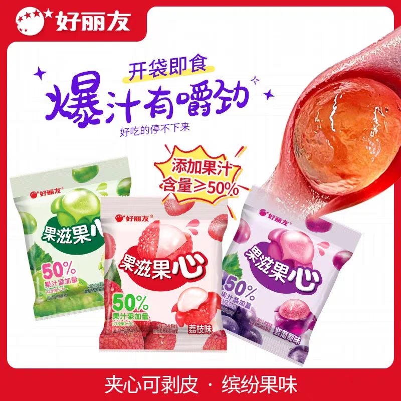 果滋果心剥皮软糖爆浆果汁夹心可爱清新果味休闲零食