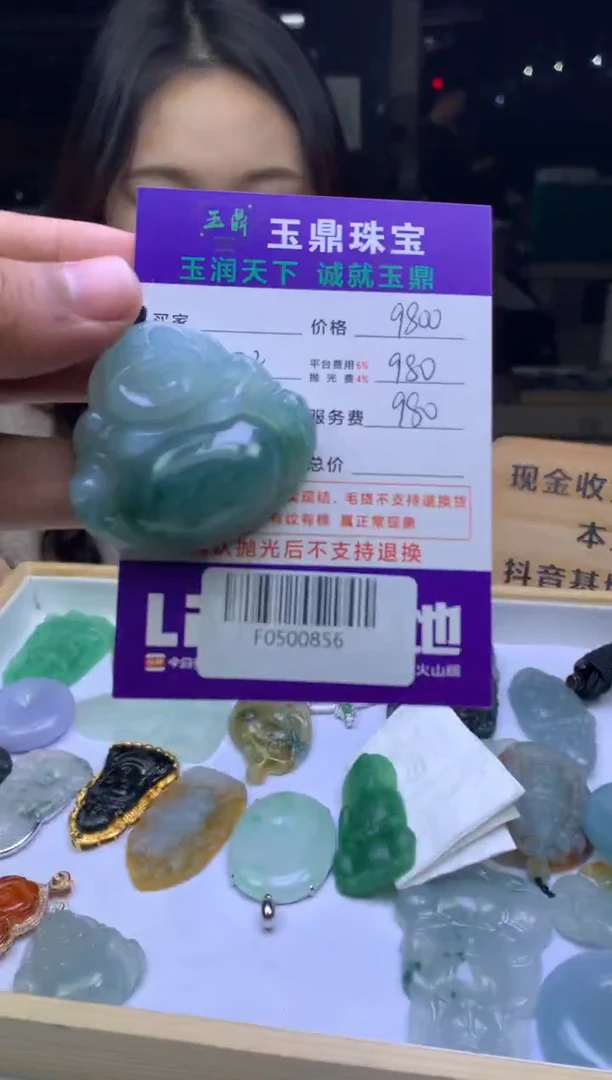 未镶嵌定制翡翠六**回  F0500856