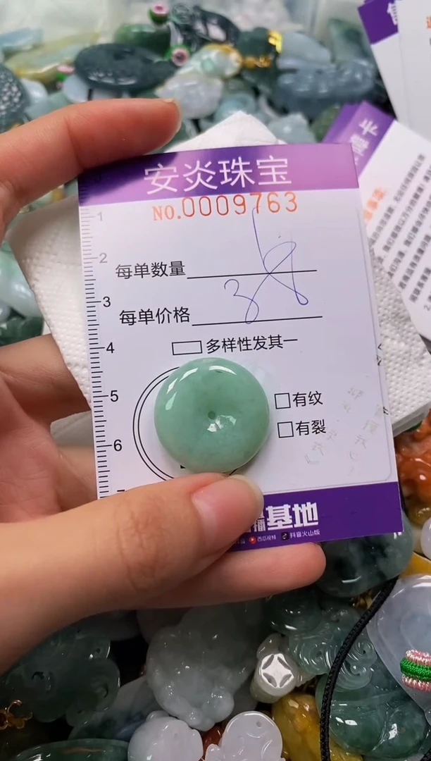 颈饰未镶嵌翡翠闪购0009763