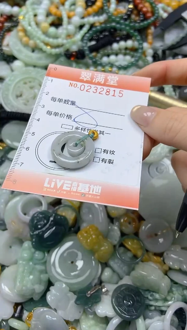 未镶嵌挂件翡翠闪购0232815