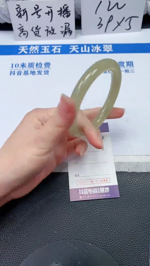 【闪购商品】石英质玉手镯未镶嵌S784