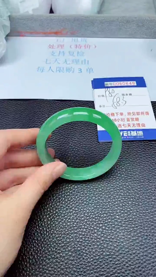 饰品拍下以实物为准60849