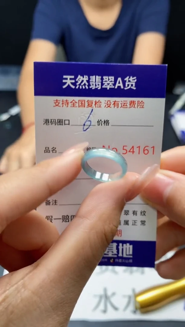 未镶嵌戒指翡翠天然A货翡翠4161