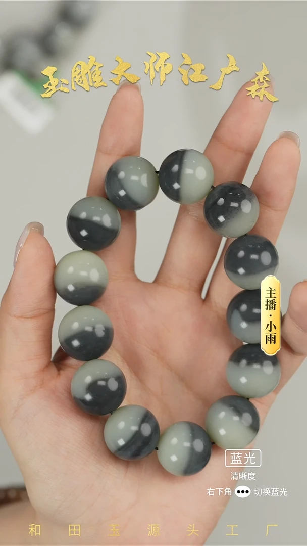 未镶嵌手串和田玉w22