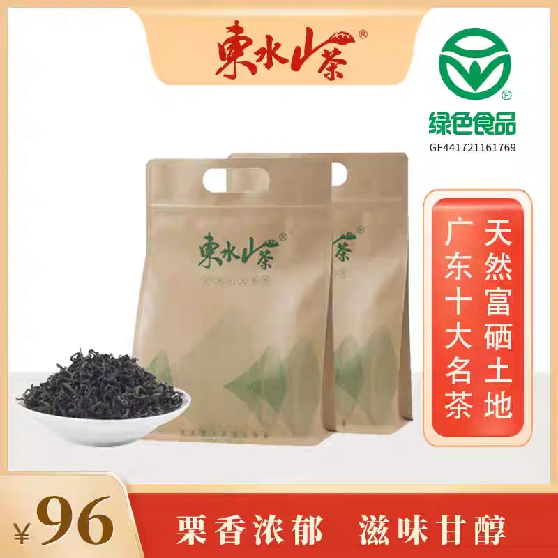 [阳江八宝]广东十大名茶东水山茶老树绿(绿茶一级)250克