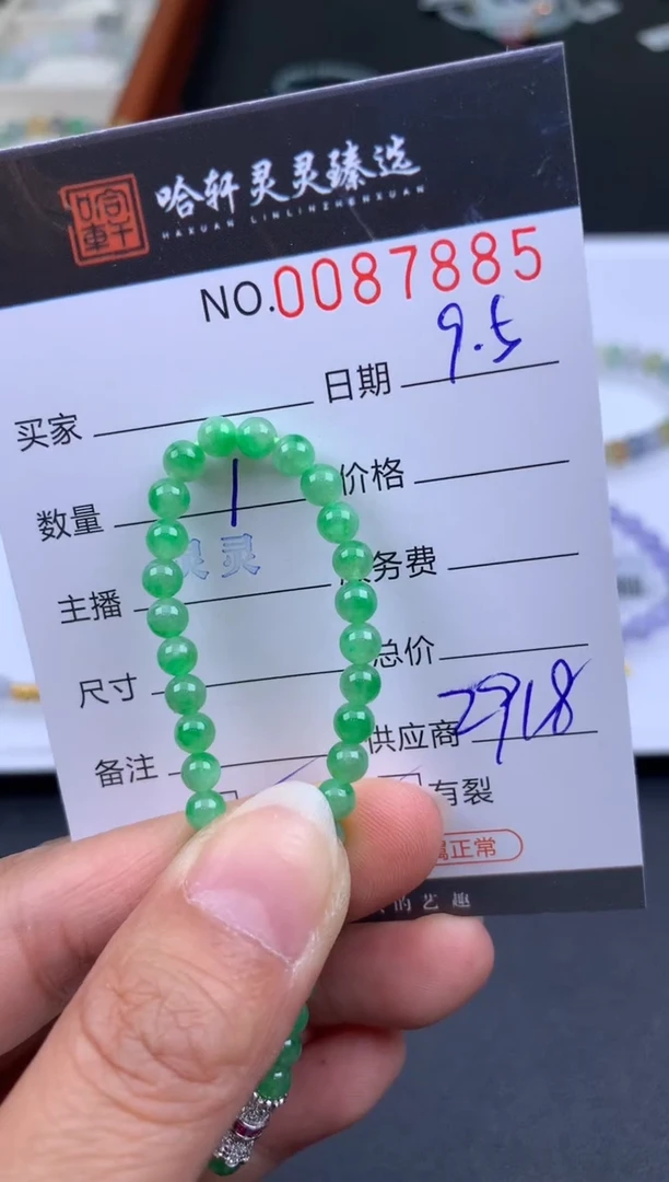 吊坠(不含链)未镶嵌翡翠哈轩 手串1（有纹有裂）