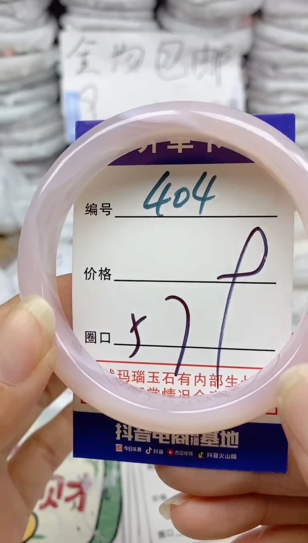 手镯玛瑙/玉髓未镶嵌404