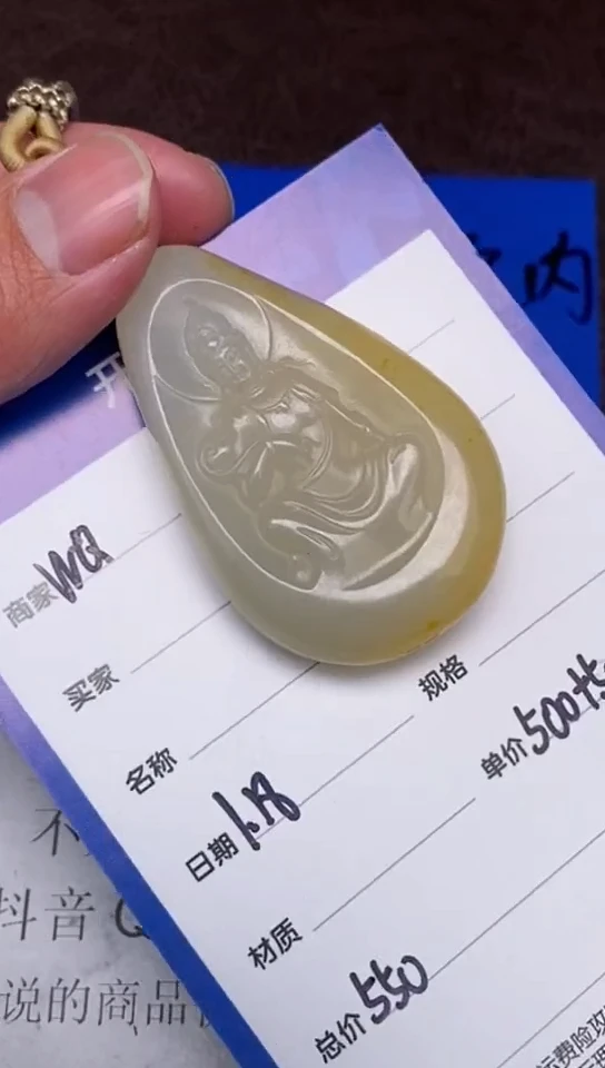 【闪购商品】和田玉1.18WQ多样性拍一发一未镶嵌2