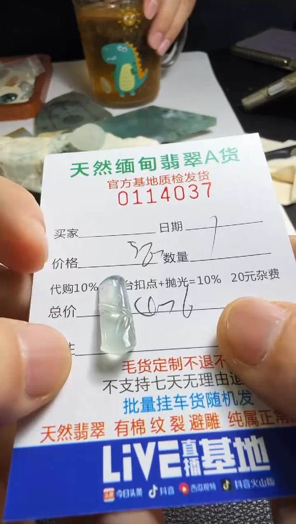 未镶嵌定制翡翠麻***牛翡翠