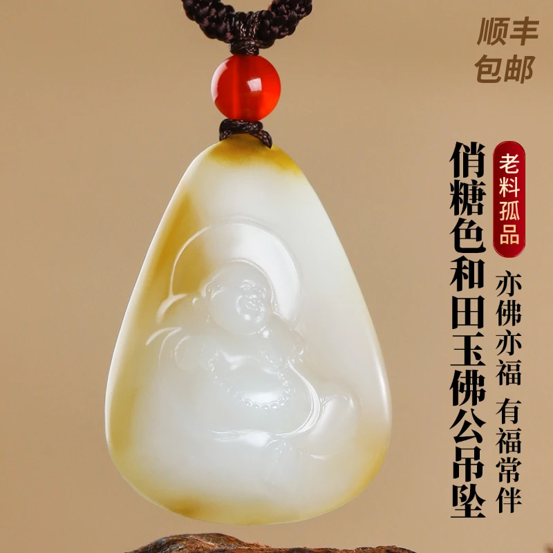 凤禧珠宝 和田玉吊坠俏糖色和田玉佛公吊坠玉吊坠#C12B4-259