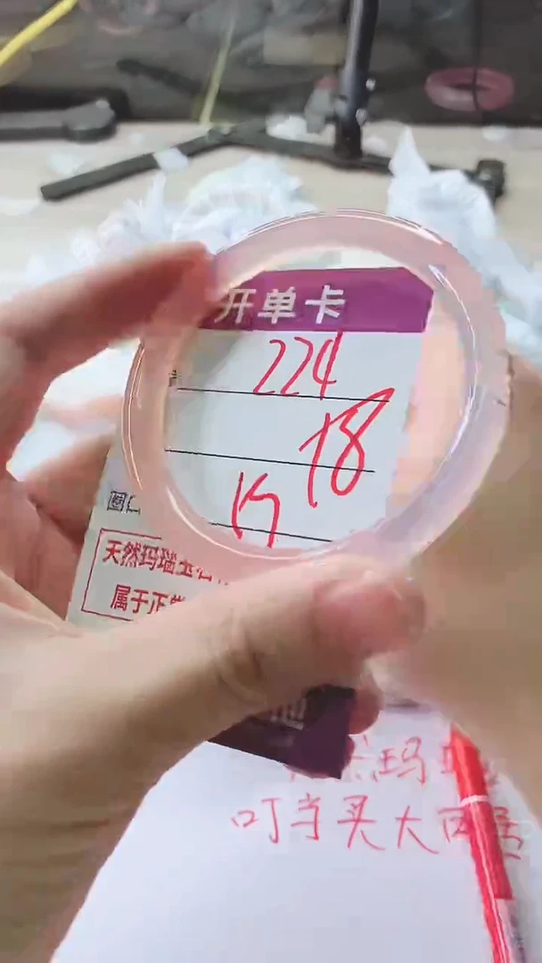 手镯玛瑙/玉髓未镶嵌224